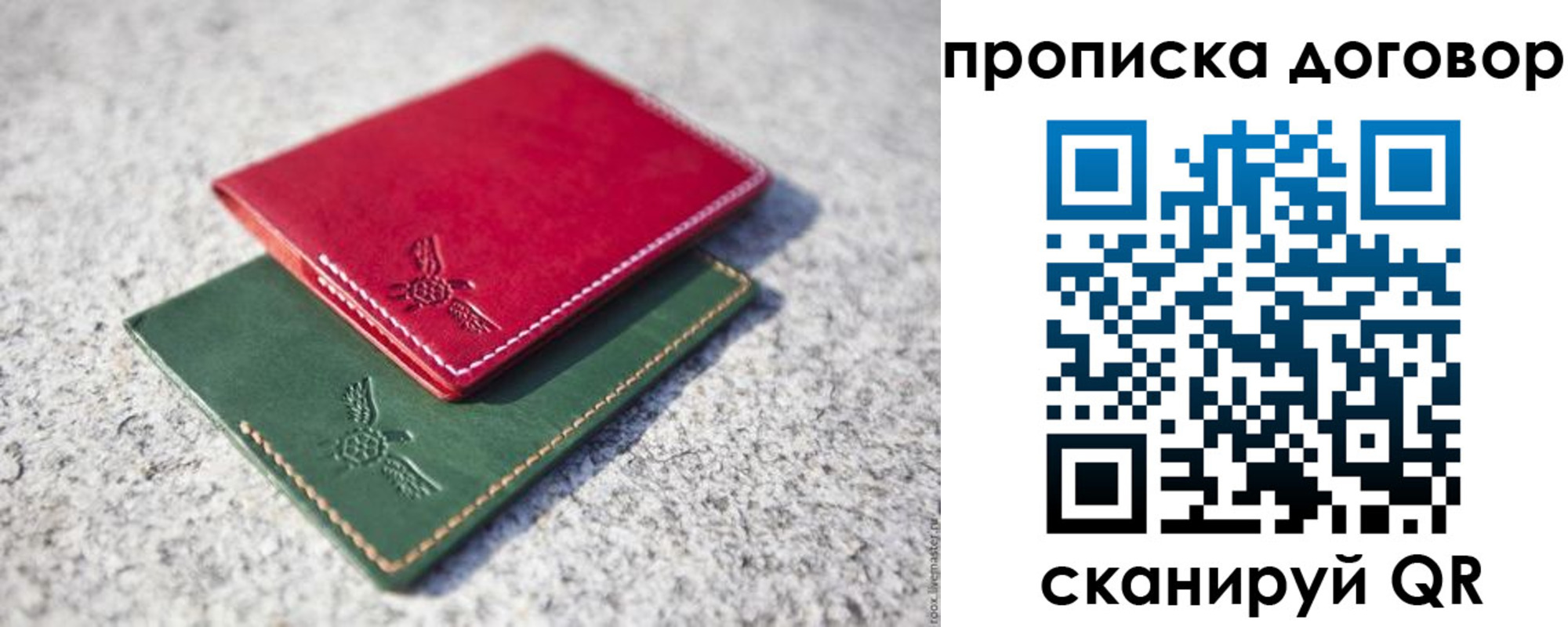 прописка для школы в Клине