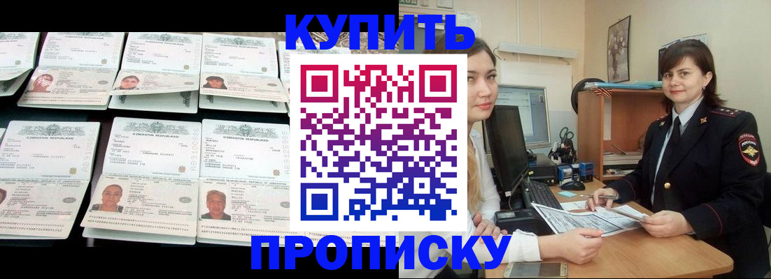 временная регистрация госуслуги в Клине