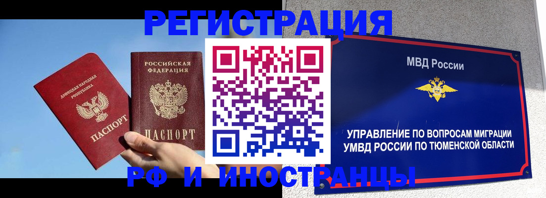 временная регистрация в квартире в Клине